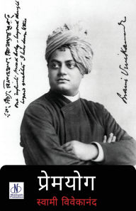 Title: Premyog, Author: Swami Vivekanand