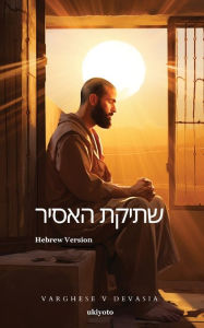 Title: The Prisoner's Silence Hebrew Version, Author: Varghese V Devasia