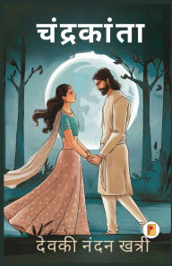 Title: चंद्रकांता / Chandrakanta, Author: Devaki Nandan Khatri