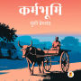 Karmabhoomi (????????)