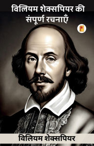 Title: The Complete Works of William Shakespeare, Author: William Shakespeare