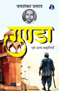 Title: Gunda evam Anya Kahaniyan by Jaishankar Prasad, Author: Jaishankar Prasad
