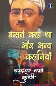 Title: Usne Kaha Tha Aur Anya Kahaniyaan, Author: Charndradhar Sharma Guleri