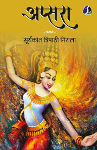 Title: Apsara (अप्सरा), Author: (सूर्यकांत त्र