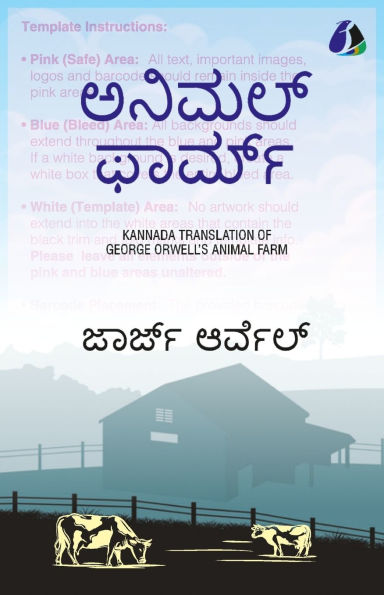 Animal Farm (Kannada)