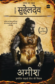 Title: Bharat ka Rakshak Maharaja Suheldev, Author: Amish Tripathi