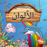 Title: My First Arabic Book of Colours: Bilingual Picture Books For Children (Arabic-English), Author: Wonder House Books