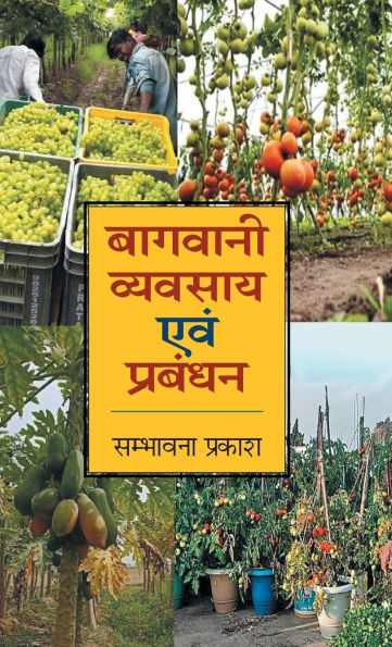 Baagwani Vyavasya Aum Prabandhan