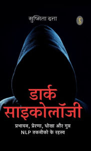 Title: Dark Psychology: Prabhavan, Prerna, Dhokha aur Gupt NLP Takneeko ke Rahasya (Hindi Edition), Author: Sushmita Dutta