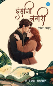 Title: Insaani Nagri, Author: Karishma Agarwal