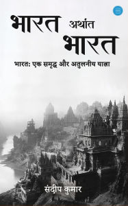 Title: Bharat Arthaat Bharat, Author: Sandeep Kumar