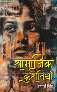 Title: Samajik kuritiyan, Author: Apoorva Singh