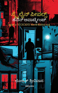 Title: Skyline People's Heaven Apartment Kannada Version, Author: Lohit Srinivasa