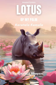 Title: Lotus on my palm Russian Version, Author: Devajit Bhuyan