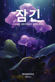 Title: Soulful Korean Version, Author: Rhodesia