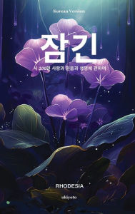 Title: Soulful Korean Version, Author: Rhodesia