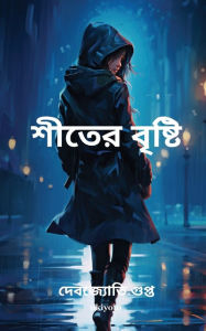 Title: Sheeter Brishti, Author: Debajyoti Gupta