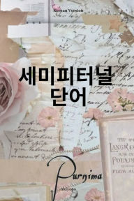 Title: Sempiternal Words Korean Version, Author: Purnima Dixit