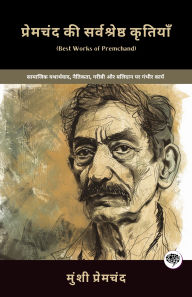 Title: Best Works of Premchand: Gritty Works on Social Realism, Morality, Poverty & Sacrifice (including Mansarovar, Soz-e-Watan, Kafan & more!)(Grapevine Books); ???????? ?? ??????????? ???????: ??????? ?????????, ???????, ????? ?? ?????? ?? ????? ????? (??????, Author: Munshi Premchand; Grapevine Books; ????? ????????; ?????