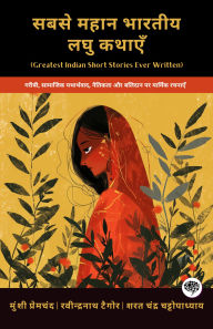 Title: Greatest Indian Short Stories Ever Written: Poignant Works on Poverty, Social Realism, Morality & Sacrifice (including Mansarovar, Soz-e-Watan & more!)(Grapevine Books); ???? ???? ?????? ??? ?????: ?????, ??????? ?????????, ??????? ?? ?????? ?? ??????? ??, Author: Munshi Premchand; Rabindranath Tagore; Sarat Chand ?????