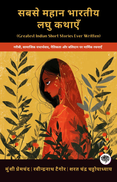 Greatest Indian Short Stories Ever Written: Poignant Works on Poverty, Social Realism, Morality & Sacrifice (including Mansarovar, Soz-e-Watan & more!)(Grapevine Books); ???? ???? ?????? ??? ?????: ?????, ??????? ?????????, ??????? ?? ?????? ?? ??????? ??