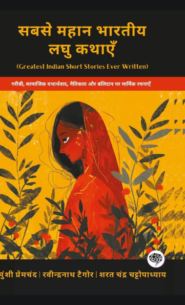 Greatest Indian Short Stories Ever Written: Poignant Works on Poverty, Social Realism, Morality & Sacrifice (including Mansarovar, Soz-e-Watan & more!)(Grapevine Books); सबसे महान भारत