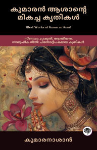 Title: Best Works of Kumaran Asan: Thought-provoking Works on Love, Nature, Spirituality & Social Justice (including Veena Poovu, Nalini & Karuna); ?????? ??????? ?????? ??????: ??????, ???????, ???????, ??????? ????: ??????????????? ?????? (???????, ?????, ????, Author: Kumaran Asan; Grapevine Malayalam; ??????????; ??? ??????