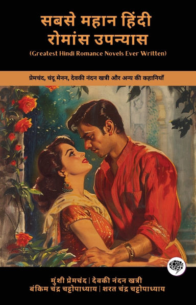 Greatest Hindi Romance Novels Ever Written: Stories of Premchand, Chandu Menon, Devaki Nandan Khatri & others (Including Karmabhoomi, Indulekha