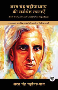 Title: Best Works of Sarat Chandra Chattopadhyay: Romantic Works on Love, Longing, Social Norms & Tragedy (including Parineeta, Devdas & Charitraheen!)(Grapevine Books), Author: Sarat Chandra Chattopadhyay