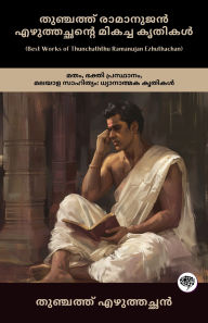 Title: Best Works of Thunchaththu Ramanujan Ezhuthachan: Devotional Works of Religion, Bhakti Movement & Malayalam Literature (including Mahabharata, Bhagavatam, Ramayana & more!); ????????? ???????? ????????????? ?????? ??????: ???, ????? ?????????, ????? ?????, Author: Thunchaththu Ramanujan Ezhuthachan; Grapevine Mala ??????