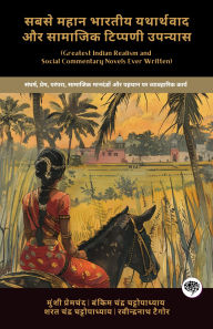 Title: Greatest Indian Realism and Social Commentary Novels Ever Written: Insightful Works on Struggle, Love, Tradition, Social Norms & Identity (including Gaban, Durgeshnandini, Devdas & more!)(Grapevine Books); ???? ???? ?????? ????????? ?? ??????? ??????? ???, Author: Grapevine India Publishers Pvt Ltd