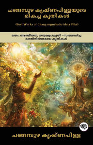 Title: Best Works of Changampuzha Krishna Pillai: Devotional Works on Religion, Spirituality & Human Nature (including Ramanan, Divyageetham, & Devageetha), Author: Changampuzha Krishna Pillai