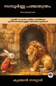 Title: The Complete Panchatantram: Inspirational Tales on Wisdom, Morality, Friendship & Leadership, Author: Kunchan Nambiar