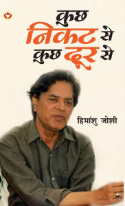 Title: Kuchh Nikat Se Kuchh Door Se (कुछ निकट से कुछ दूर से), Author: Himanshu Joshi