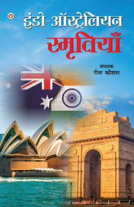 Title: Indo-Australian Smritiyan (इंडो-ऑस्ट्रेलियन स्मृतियाँ), Author: Reeta Kaushal