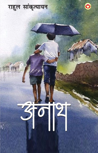 Anath (अनाथ)