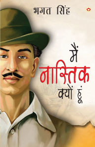Title: Main Nastik Kyon Hoon (मैं नास्तिक क्यों हूँ), Author: Bhagat Singh