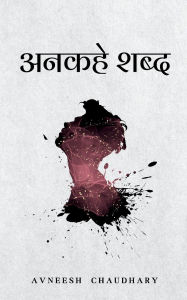 Title: अनकहे शब्द, Author: Avneesh Chaudhary