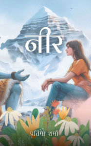 Title: नीर, Author: Pratima Sharma