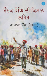 Title: Raunak Singh Di Kisani Lehar, Author: Rajan Singh (Megraz)