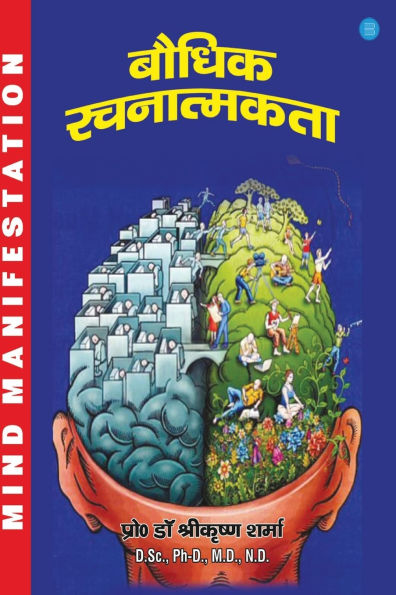 Bodhik Rachnatmakata