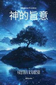 Title: Divine Will Chinese Version, Author: Geetha Ramesh