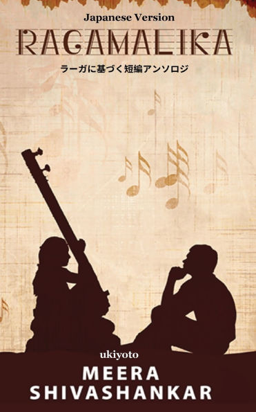 Ragamalika - An Anthology of Raga Japanese Version