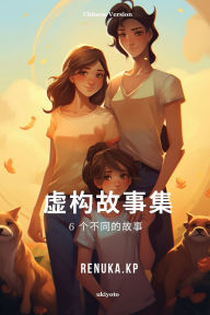 Title: A Collection of Fictional Stories Chinese Version, Author: Renuka Kp