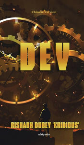 Title: DEV Chinese Version, Author: Rishabh Dubey