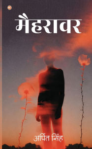 Title: Mehraavar (मैहरावर), Author: Arpit Singh