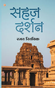 Title: Sahaj Darshan, Author: Rajat Ritwik