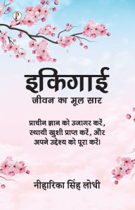 Title: Ikigai: Jeevan Ka Mool Saar, Author: Neeharika Singh Lodhi