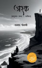 अश्क