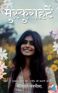 Title: Muskurahatein, Author: Meenakshi Saxena